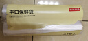 京东京造 保鲜袋食品级 大号加厚平口塑料袋方便袋 25*35cm 【400只】 实拍图