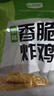 圣农肉多多鸡块250g*3袋冷冻原味油炸鸡块裹粉炸鸡 空气炸锅食材 实拍图
