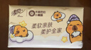 清风（APP）【李昀锐同款】抽纸 卡皮巴拉卡通4层90抽*40包M码 卫生纸巾 整箱 实拍图