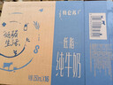 蒙牛【新鲜日期】特仑苏脱脂纯牛奶250ml*16盒 健身减脂 送礼盒装 实拍图