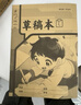 小学生标准作业本环保纸张预防近视错题本绘画本拼写本练字本草稿本语文本拼音本日记本真小楷本听写本数学本竖式本田子本定位英语本 草稿本 无规格 实拍图