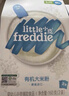 小皮（Little Freddie）高铁米粉有机 婴儿宝宝辅食营养低敏米糊米粉婴儿6个月以上 【4到6月+】原味有机大米粉*3盒 实拍图