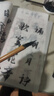 六品堂毛笔兼毫大白云中楷小楷学生书法国画专用初学者入门毛笔3支装行书小白云毛笔热门商品 实拍图