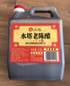 水塔红盖老陈醋6度2.3L【3陈酿 山西醋】家用食醋凉拌调味饺子蘸料 实拍图