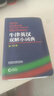 正版书籍 牛津英汉双解小词典第10版十版外语教学与研究软皮便携本英国中小学生人手一册外研社牛津字典牛津词典英汉双解 实拍图