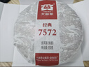 大益TAETEA茶叶普洱茶熟茶 7572饼茶盒装150g/饼 经典标杆口粮茶自饮 实拍图