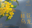 忆江南花草茶桂花乌龙茶24g冷泡花茶水果茶网红茶包下午茶三角袋泡茶 实拍图