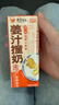 风行牛奶姜汁撞奶调制乳200ml*10盒 姜撞奶生牛乳≥80% 广东老字号生姜饮 实拍图