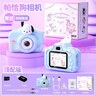 三丽鸥（SANRIO）Pochacco帕恰狗照相机高清数码玩具彩色便携式可录像游戏新年礼物 实拍图