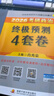 2027肖秀荣考研政治8套卷+4套卷+背诵手册 实拍图