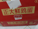 正大食品（CP）鲜鸡蛋礼盒装30枚 Plus联名款 3.18斤 源头直发 实拍图