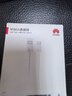 华为原装6A数据线 USB Type-A转USB Type-C/1m线长/支持66W（11V6A）充电 白色CC790 实拍图