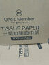 1号会员店（One's Member） 三层云舒面巾纸柔韧原生木浆纸巾抽纸餐巾纸S码100抽*24包  实拍图