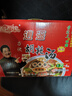 逍遥老杨家胡辣汤 河南特产方便早餐速食汤/粥85g*20袋 逍遥镇胡辣汤礼盒 实拍图