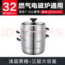 苏泊尔（SUPOR）不串味三层蒸锅304不锈钢14L高拱盖32cm汤锅燃气磁炉通用 SZ32VA1 实拍图
