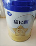 飞鹤星飞帆经典版婴儿配方奶粉 2段(6-12个月) 130g【试用装】 实拍图