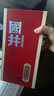 扳倒井国井 黄河献礼 国井香型 52度 500ml 单瓶 礼盒装  年货送礼 实拍图