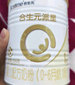 合生元（BIOSTIME）【官方直营】派星天呵新生儿婴儿营养配方1段奶粉0-6个月 【新客尝鲜装】350g*1罐 实拍图