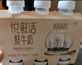 悦鲜活鲜牛奶  有机780ml*2瓶牛奶高钙低温鲜奶  实拍图