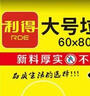 利得背心垃圾袋黑色60*80cm45只单面1.1丝大号加厚酒店物业办公垃圾袋 实拍图