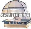 全品屋蒙古包蚊帐家用折叠免安装防摔蚊帐架1.51.8米*2米双开门一体式 藏蓝柯基 1.5m*2m*1.55m 【适合1.5米宽床】 实拍图