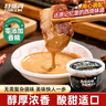 特瑞肯烤肉蘸料东北沈阳西塔风味麻酱蘸拌汁火锅蘸料凉皮凉菜135g/盒装 实拍图