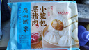 广州酒家 黑猪肉小笼包300g*3袋 36个  黑猪肉馅 早餐面点包子年货送礼 实拍图