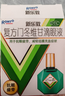 曼秀雷敦 新乐敦眼药水复方门冬维甘滴眼液13ml眼药水消炎止痒杀菌干涩视疲劳眼角痒红血丝疲劳视力模糊看不清熬夜玩手机用眼过度 实拍图