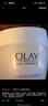 玉兰油（OLAY）活肤菁华面霜50g抗皱紧致抗衰老护肤品保湿面霜生日礼物送女友 实拍图