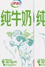 伊利纯牛奶苗条装 200ml*24盒 优质乳蛋白 礼盒装 实拍图