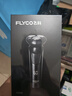 飞科（FLYCO）电动剃须刀旋转式男士刮胡须刀快充FS903生日礼物送男友送老公送父亲 国家补贴 实拍图