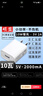 硕盟  5v2a充电器type-c数据线慢充电头充电宝手机手表耳机台灯电子锁散热器专用低小功率电源适配器 【一个】5v2a 10w 2000mA五伏二安十瓦 3C安全认证 实拍图