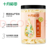 十月稻田 百合干 220g/罐 龙山产苦百合 银耳莲子桂圆枸杞羹煲汤食材  实拍图