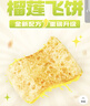 粮全其美榴莲爆浆飞饼 1080g/12片 手抓饼馅饼早餐半成品学生速食早点早饭 实拍图