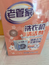 老管家洗衣机清洁剂125g*3滚筒波轮洗衣机槽清洗剂强力杀菌除垢祛味花香 实拍图