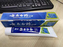 云南白药经典系列牙膏 健齿护龈改善牙龈问题 清新口气留兰香型牙膏180g 实拍图