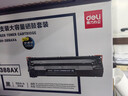 得力（deli）388A硒鼓 88a硒鼓适用惠普打印机HP P1008 P1106 P1108 M1136 M126a M126nw M128fn硒鼓 大容量4支 实拍图
