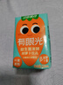 江中食疗有眼光益生菌发酵胡萝卜汁125ml*4盒 常规款 含叶黄素果蔬汁饮料 实拍图