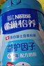 雀巢（Nestle）【侯明昊推荐】怡养益护因子中老年奶粉高钙900g成人奶粉 实拍图