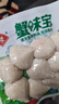 安井 蟹味宝 240g/袋 锁鲜装火锅丸子 麻辣烫方便菜 鱼糜含量≥45% 实拍图