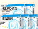 星鲨维生素D滴剂 24粒*5盒【120粒】维生素d成人孕妇补钙d3婴幼儿0-1岁促钙吸收京东自营大药房全年龄段可用 实拍图