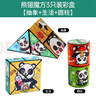 奕思瑞儿童益智玩具3-6岁百变魔方1-3岁熊猫3d立体几何变形积木生日礼物 实拍图