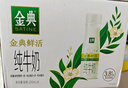 伊利金典纯牛奶整箱 200ml*24盒 3.6g乳蛋白 原生高钙 礼盒装 实拍图