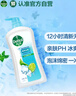 滴露（Dettol）沐浴露薄荷冰爽600g身体沐浴液乳 沐浴露男女士持久留香 实拍图