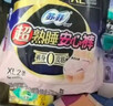 苏菲超薄无痕0皮筋超熟睡安心裤盲选L-2*10包安睡裤卫生巾夜安裤自营 实拍图