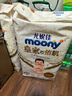 MOONY尤妮佳皇家新纸尿裤L48片(9-14kg)尿不湿 实拍图