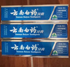 云南白药经典系列牙膏套装 护龈祛渍洁齿 亮白清新口气冬青香型165g*3 实拍图