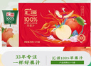 汇源100%苹果汁浓缩果汁饮料礼盒装果蔬汁1L*5盒整箱节日送礼年货节 实拍图