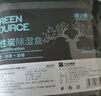 绿之源活性炭除湿盒吸湿盒500ml*9桶 室内除湿袋防潮剂回南天除湿干燥剂 实拍图