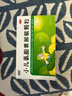 999三九小儿氨酚黄那敏颗粒6g*20袋 儿童感冒药发热头痛 四肢酸痛 打喷嚏 鼻塞 咽痛流行性感冒 实拍图